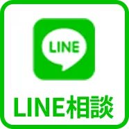 害獣・害虫駆除専門業者【全国対応】LINEで相談2