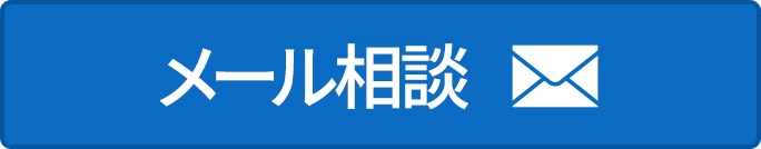 害獣・害虫駆除専門業者【全国対応】メールで相談1