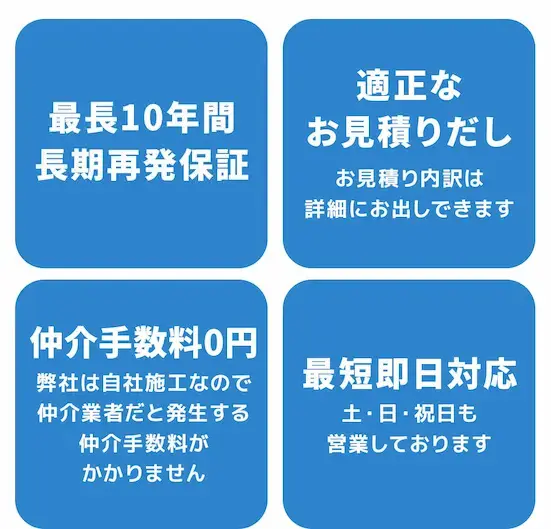 害獣・害虫駆除専門業者【全国対応】 害獣・害虫駆除料金・費用のお支払い